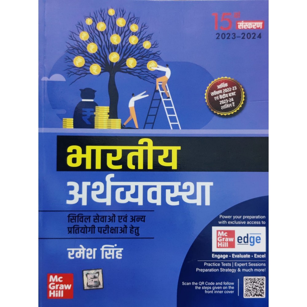 Indian Economy by Ramesh Singh | 15th Edition | Hindi Medium | Bhartiya Arthvyavastha